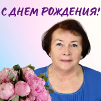 День рождения День рождения.